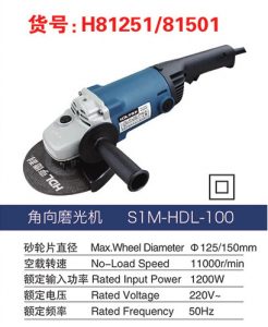 H81251/81501 Angle Grinder