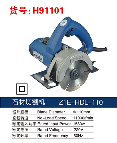 H91101 Stone Cutter-Nantong HDL Electric Tools Co., Ltd H91101 Stone Cutter-Nantong HDL Electric Tools Co., Ltd