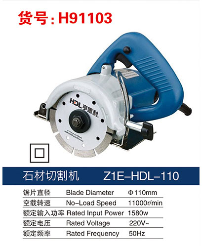 H91103 Stone Cutter-Nantong HDL Electric Tools Co., Ltd H91103 Stone Cutter-Nantong HDL Electric Tools Co., Ltd