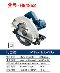 H91852 Electric Circular Saw