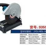 93551 Cut-off Machine